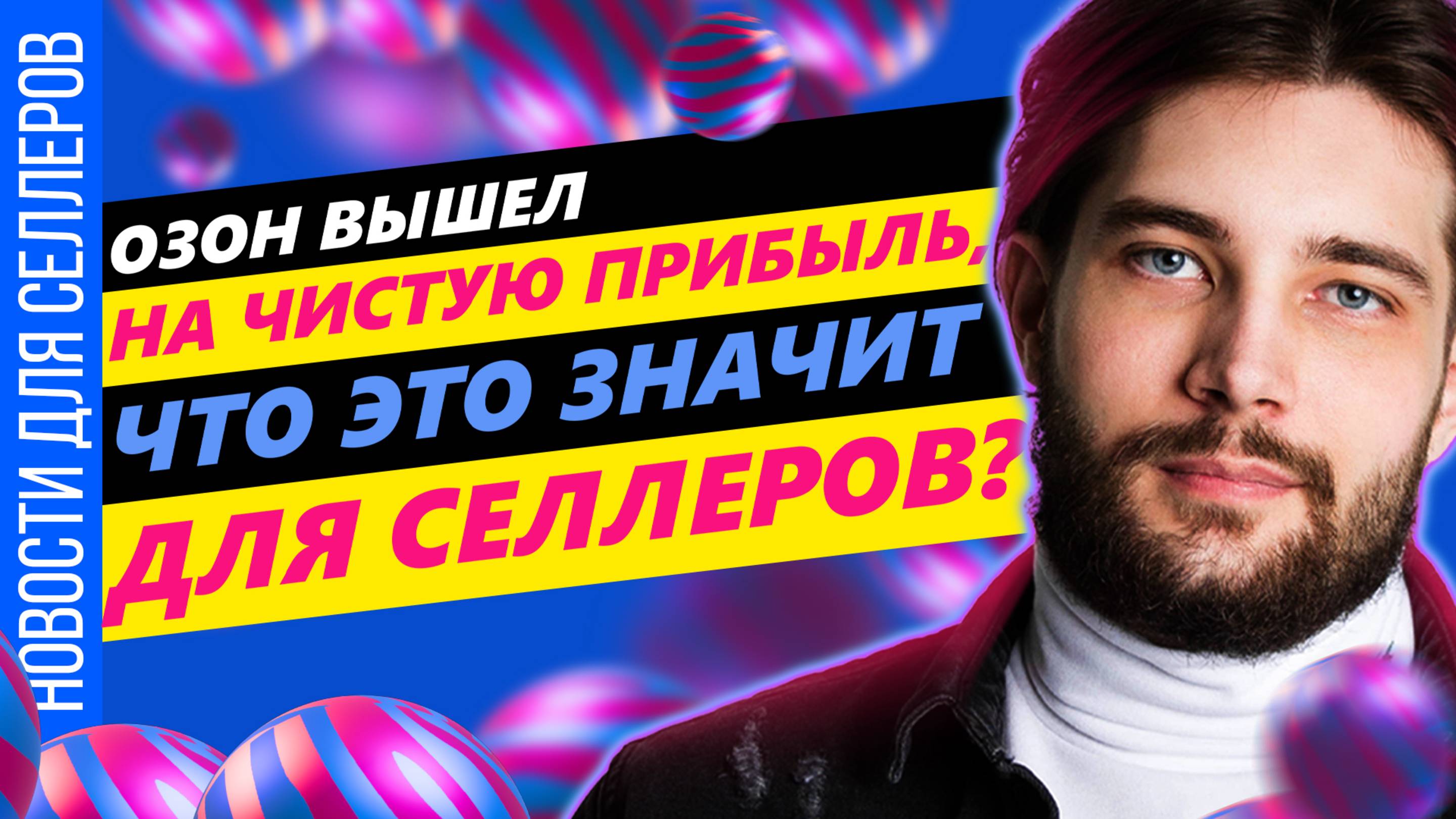 ◤Ключевики в карточках уберут | Изменения в расчете времени доставки | Раздел Fashion убирают