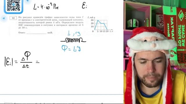 На рисунке приведён график зависимости силы тока I от времени t в электрической цепи - №20958