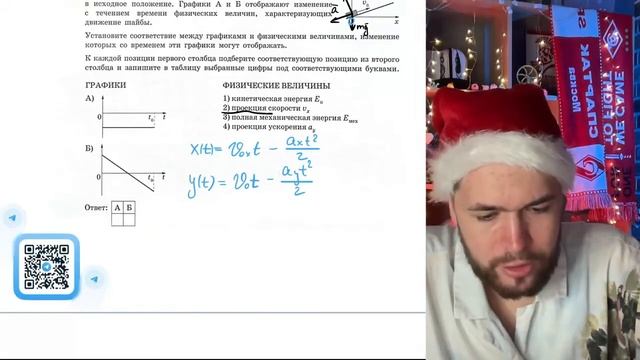 После удара в момент времени t=0 шайба начала скользить вверх по гладкой наклонной  - №21368