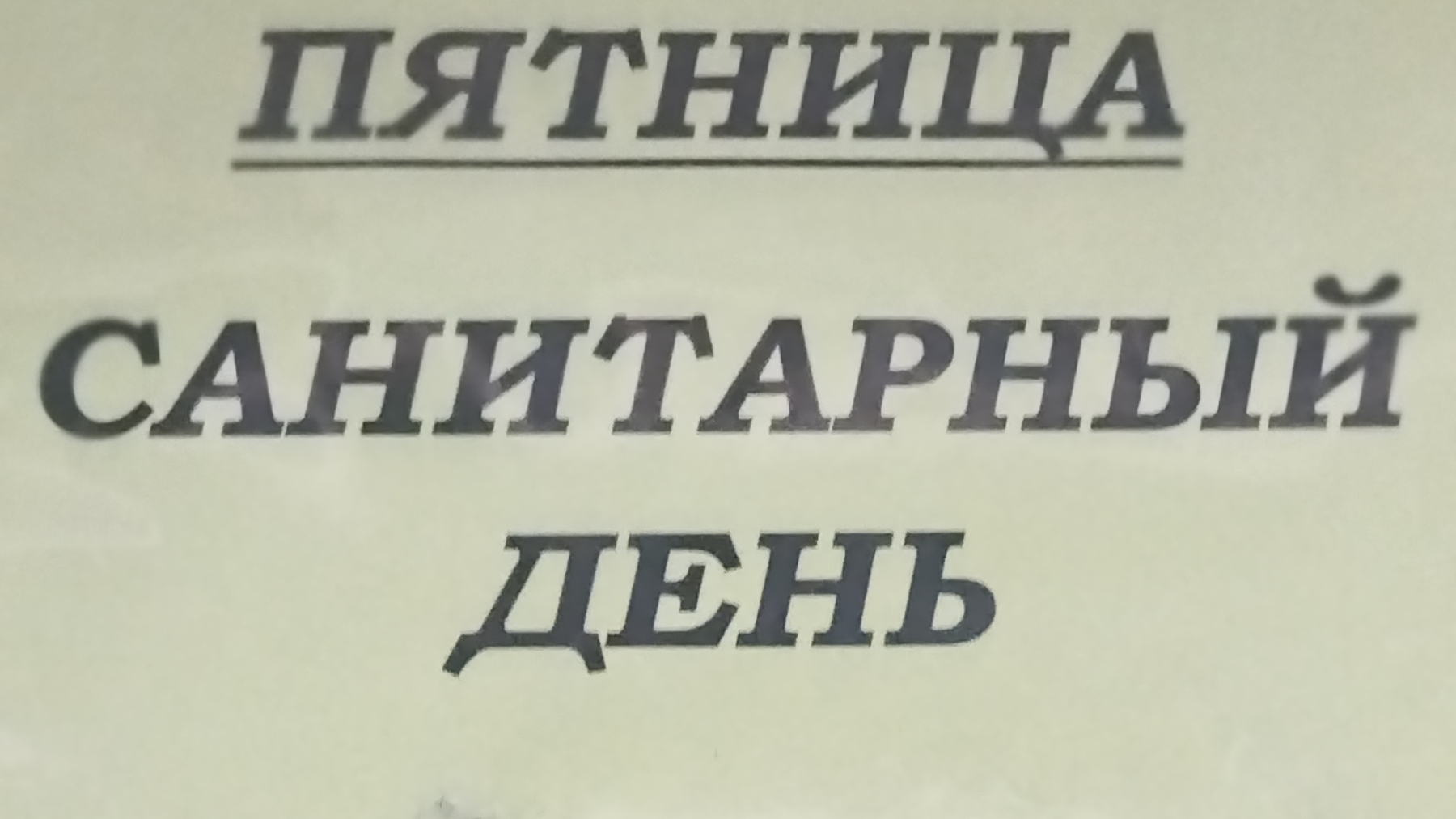 Привет 👋 Тут Всем Рады