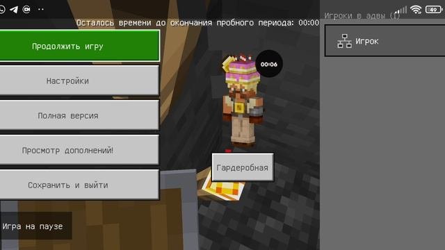 майнкрафт минус