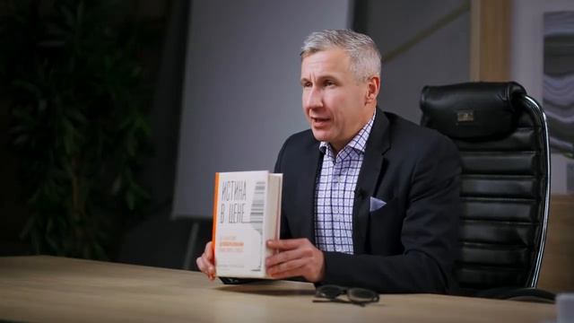 Истина в цене, Автор А. Терехов, арт.  978-5-04-195089-7