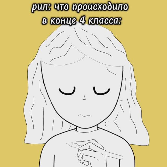 Простите за супер долгое отсутствие... Вот вам супер ленивая анимка.. Как они решаются?😭