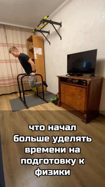 105 день отжиманий на брусьях!