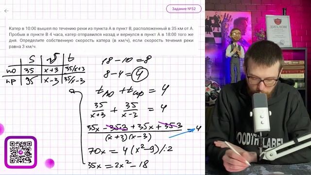 Катер в 10:00 вышел по течению реки из пункта А в пункт В, расположенный в 35 км от А - №