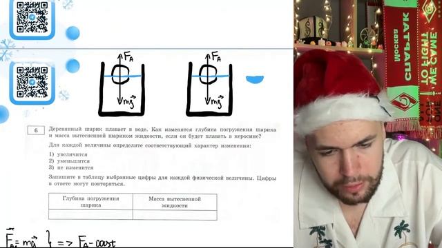 Деревянный шарик плавает в воде. Как изменятся глубина погружения шарика и масса - №21030