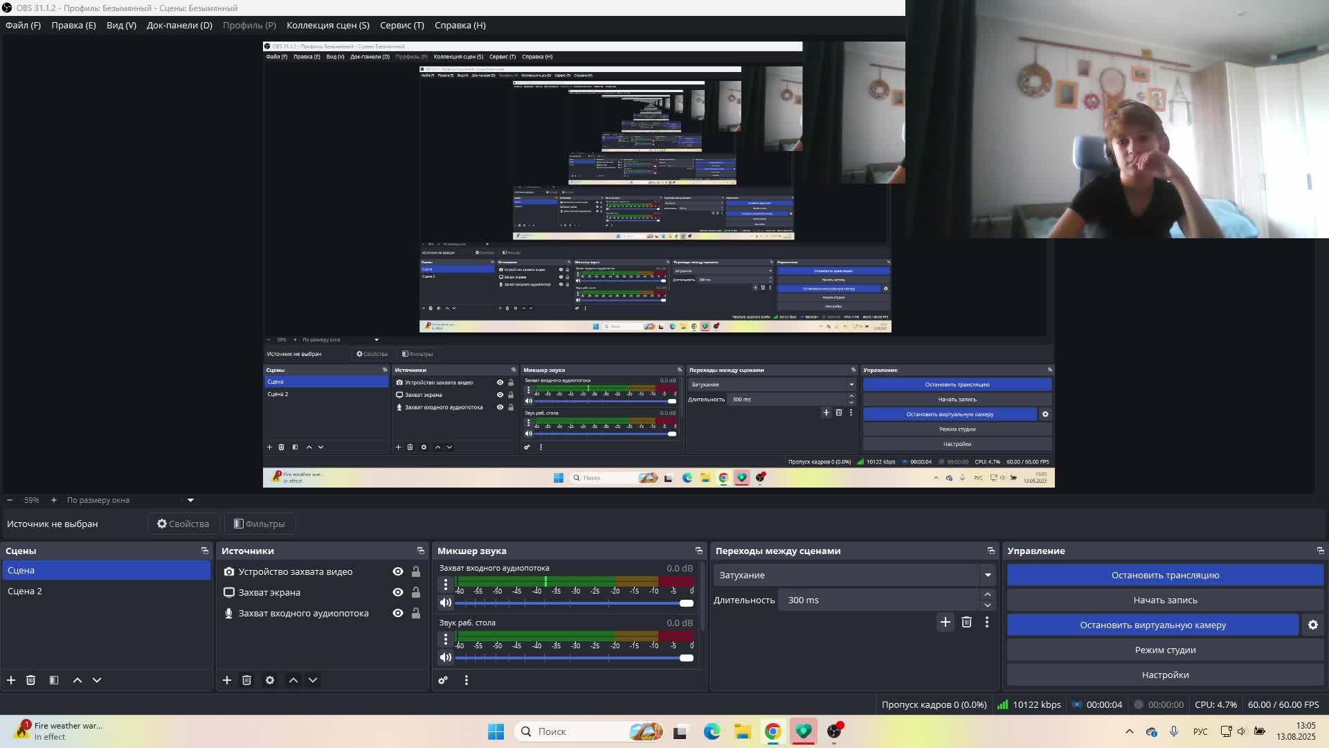 стрим по роблоксу