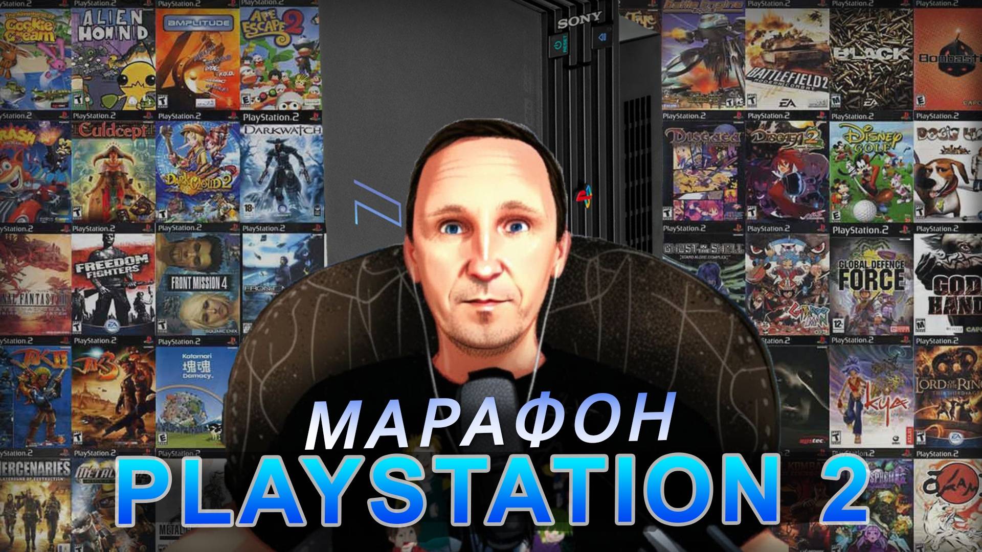 Марафон по играм Playstation 2 / ТОП 10 от подписчиков