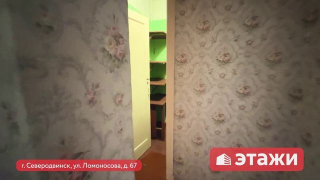 Ломоносова 67-8