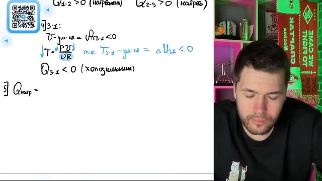В цикле, показанном на pV-диаграмме, v 4 моль разреженного гелия — получает от - №20944