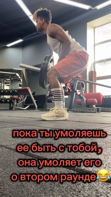 Пока ты за ней бегаешь 😂😂 а другой…