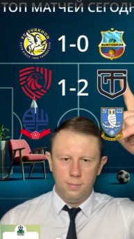 Прогноз на футбол🔥🔥🔥 #shorts