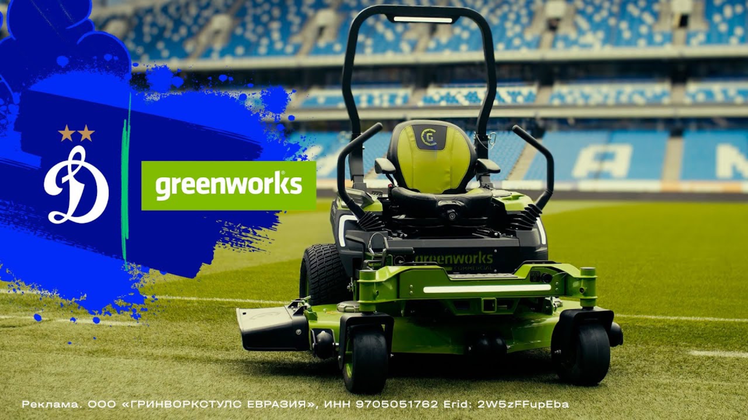 Универсальный_игрок_на_любом_поле_💚