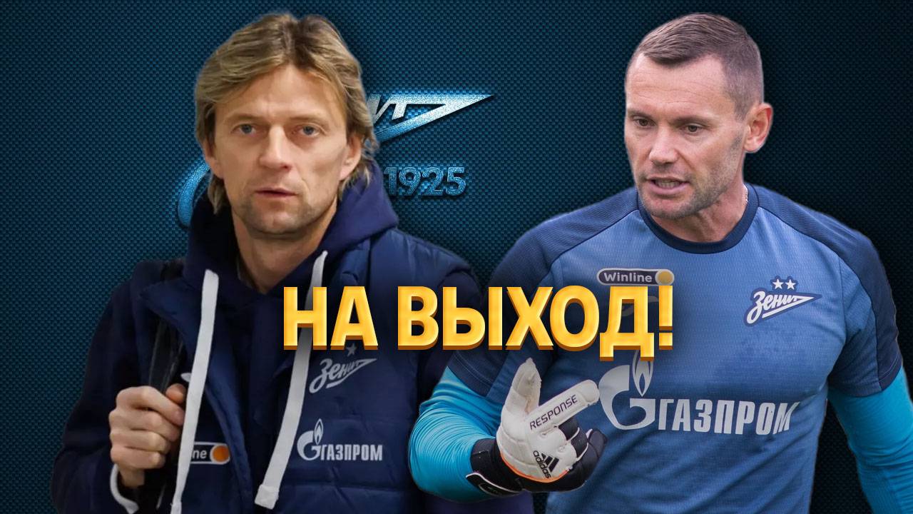 Сергей Семак выделил слабое звено в своем штабе ⚡️ Срочный спорт