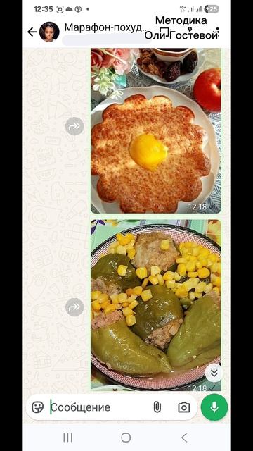 Марафон, чат ♡ Похудеть.
Марафон. Меню.