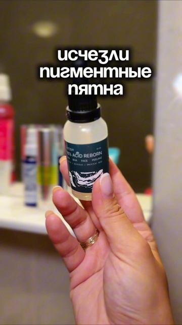 Мой вау пилинг wb 252208012 с AHA и BHA кислотами Cosmeya для идеальной кожи 🫰🏻