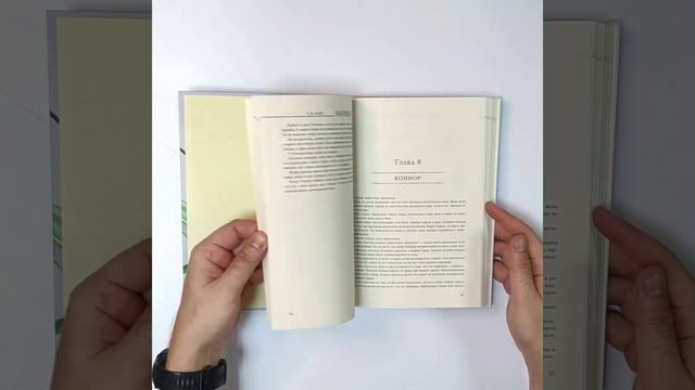 Призрачный клинок Т.1 Автор С.М. Бойс, арт. 978-5-222-41319-7