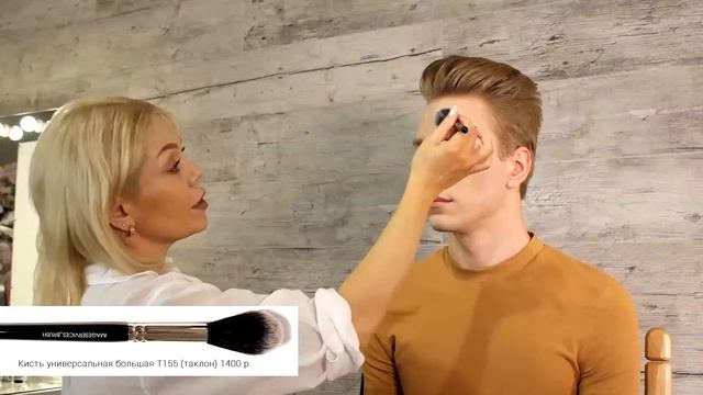 MUAbase | 27 урок | Мужской макияж