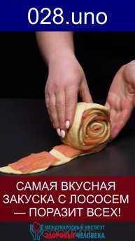 ЗНАМЕНИТАЯ ЗАКУСКА ИЗ СЛОЁНОГО ТЕСТА