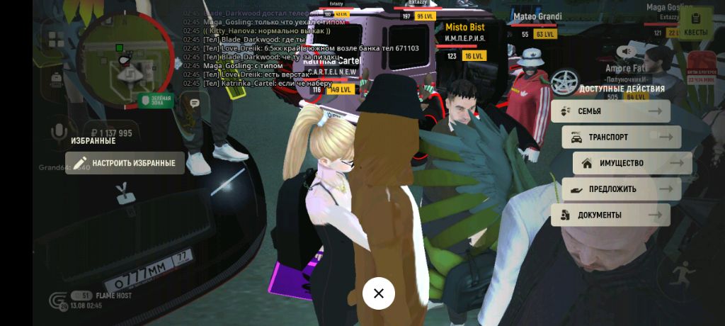 гранд мобайл