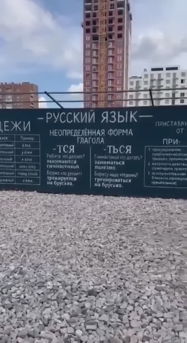 С 1 сентября 2025 учить будут не в школе, а на стройке