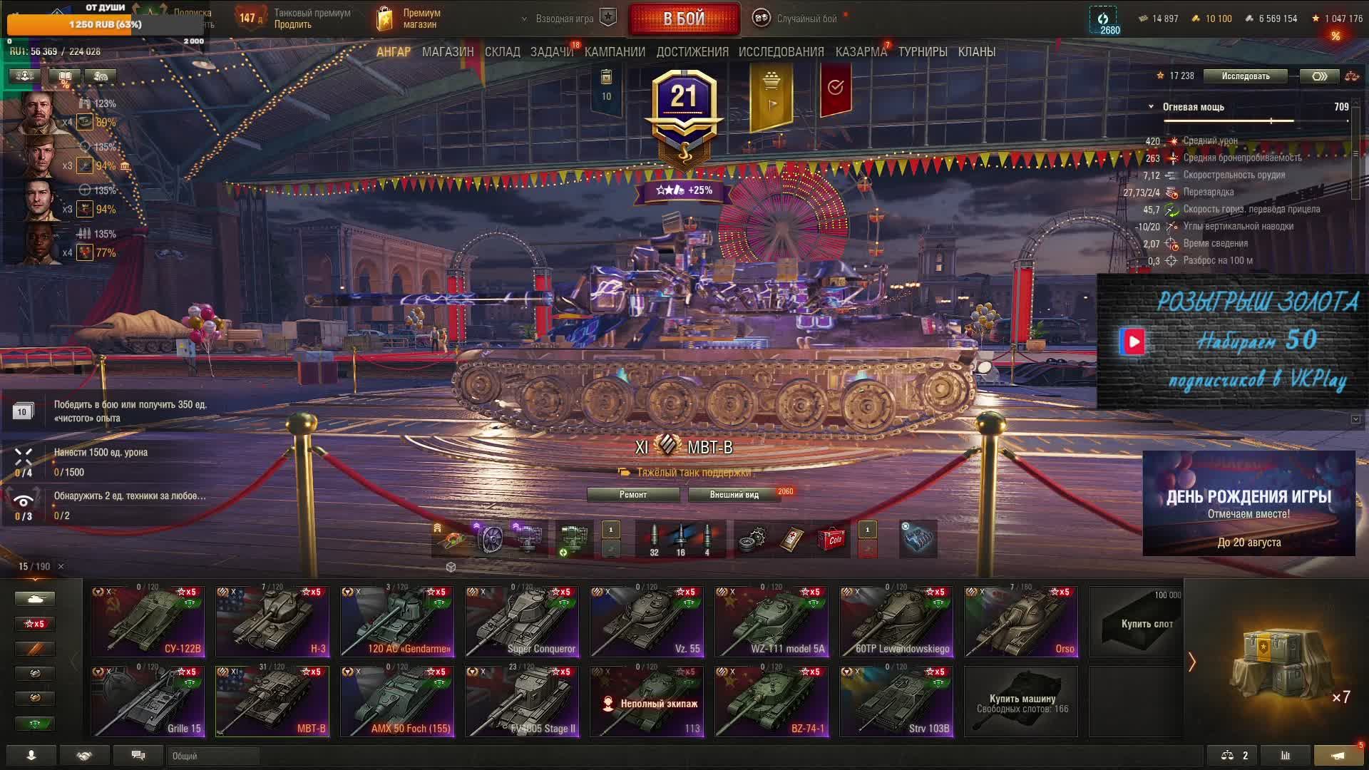 Мир танков / Стальной охотник + Рандом на X-XI уровнях 3