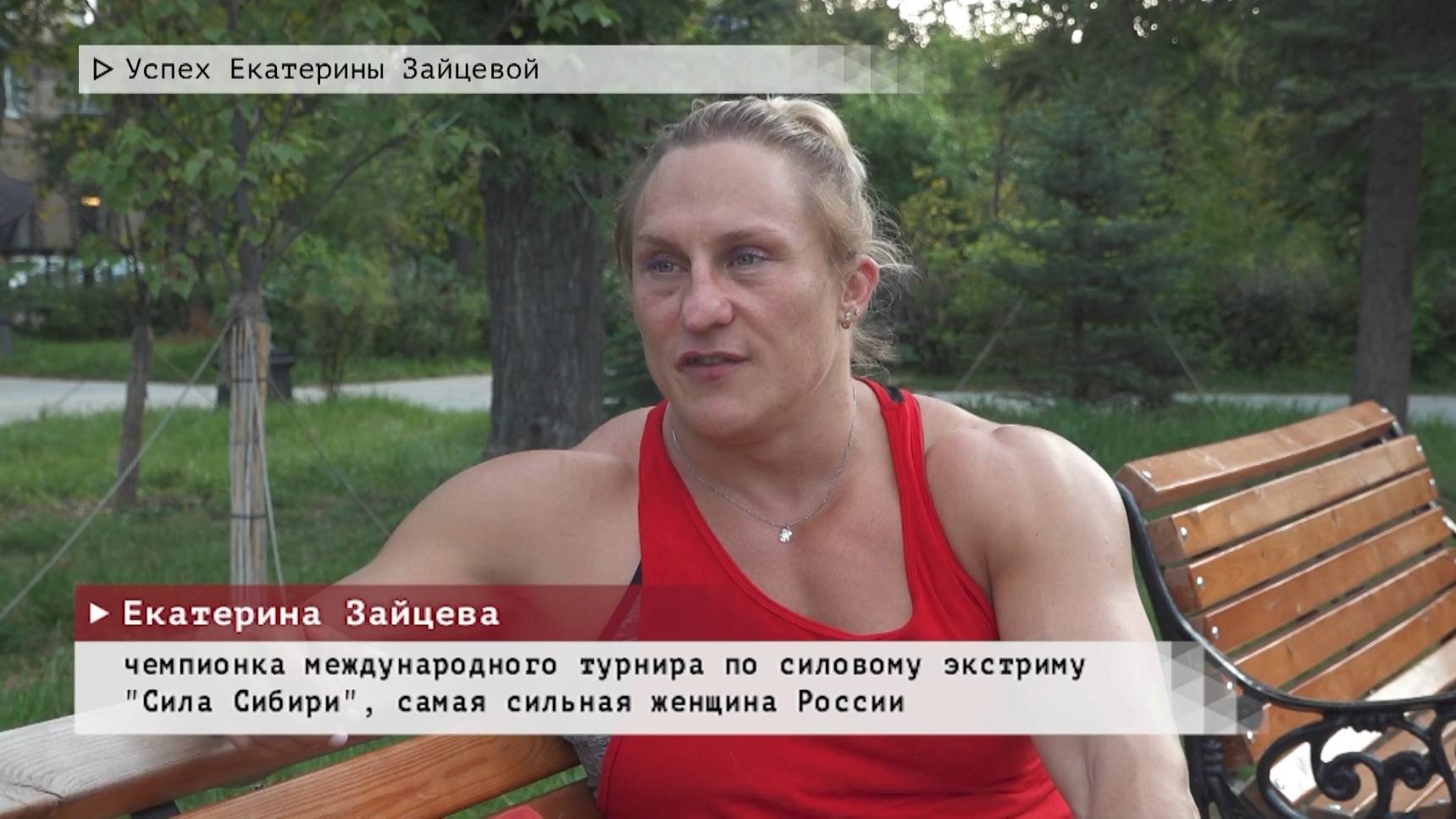 Время местное. Эфир: 13-08-2025 - Успех Екатерины Зайцевой