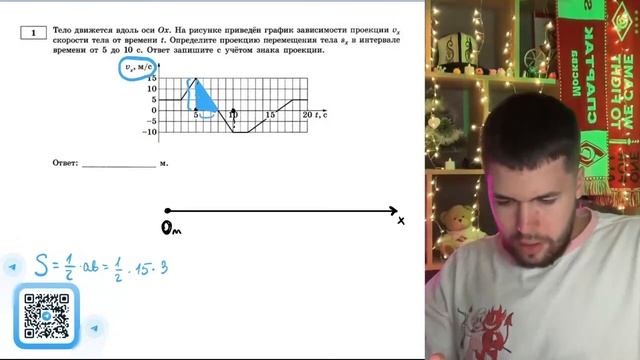 Тело движется вдоль оси Ох. На рисунке приведён график зависимости проекции vx скорости - №21103
