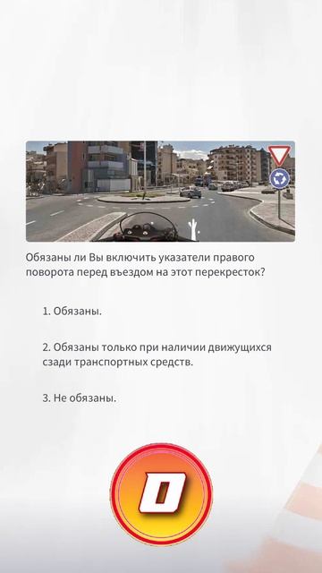 Разбор билетов ПДД