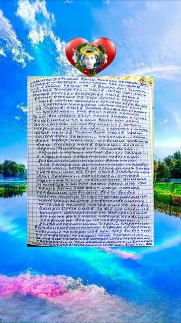 ИЛИ РУССКИЙ ДРУГ ПОДРУГА НЕИЗВ. ВЕРУЮЩИЙ... ЛИЧНО ИЛИ ИЗВЕСТ. НЕВЕРУЮЩИЙ ТАТАРИН ВРАГ АНТИХРИСТ