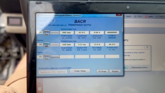 Диагностика Volkswagen Golf 3 1.6 AEE через Vag-Com
