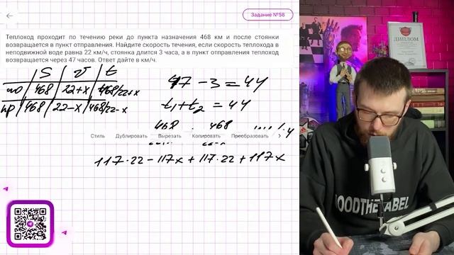 Теплоход проходит по течению реки до пункта назначения 468 км и после стоянки возвращается в - №