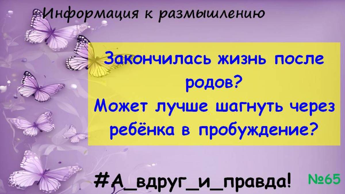 Послеродовая депрессия...