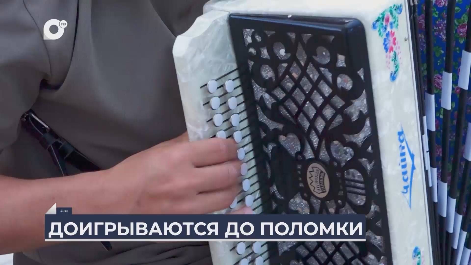 Дальний Восток на связи / Уличные музыканты в Чите