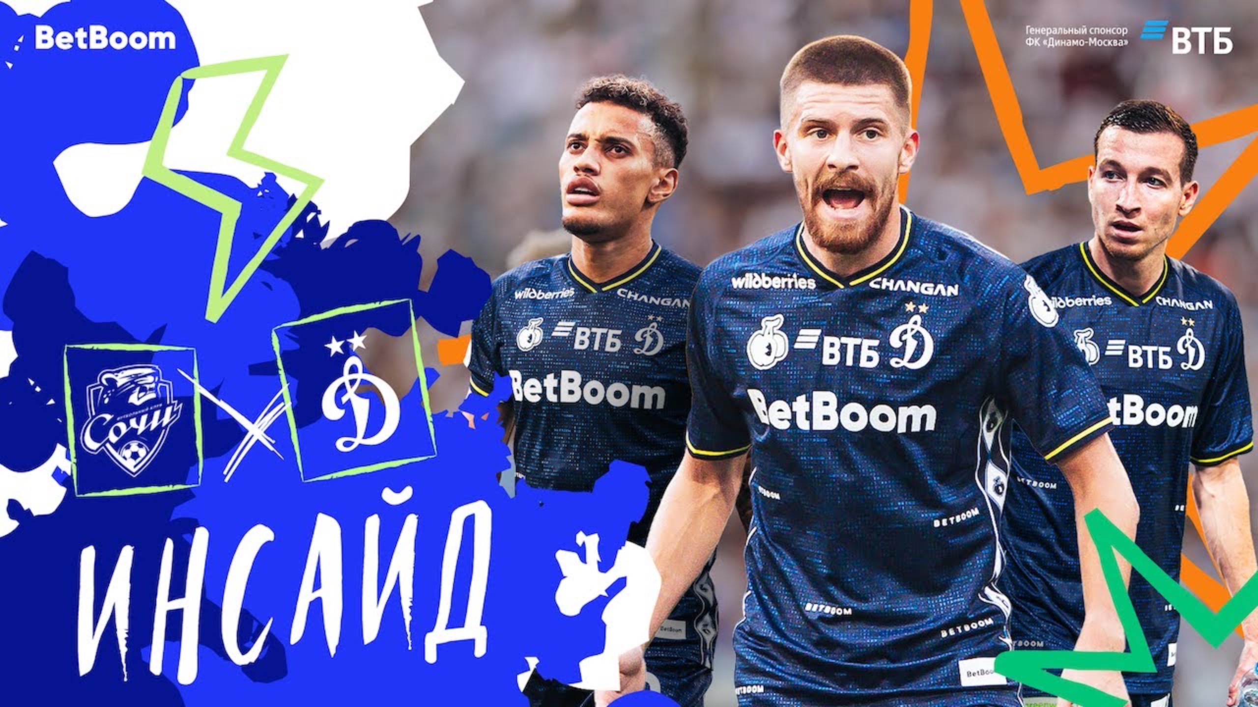 🎥 «Инсайд»: гол Макарова и ничья с «Сочи»