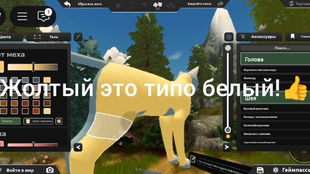 делаю кленовницу в коты воители роблокс😺