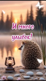 С добрым утром открытка!