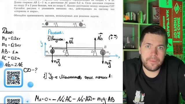 Два небольших массивных шара массами m1=0,2 кг и m2 0,3 кг закреплены на концах - №20946