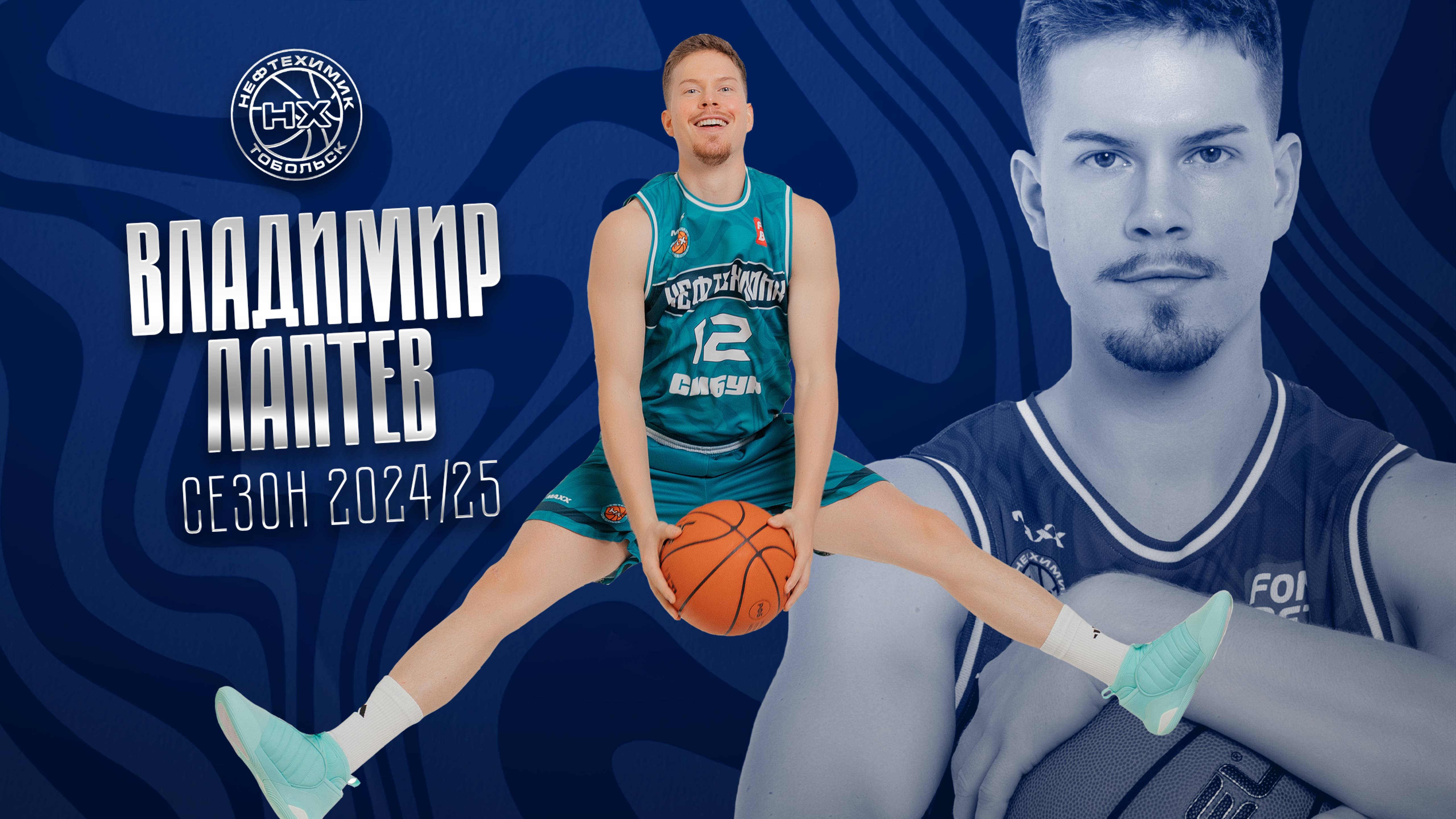 Владимир Лаптев хайлайты сезона 2024/25