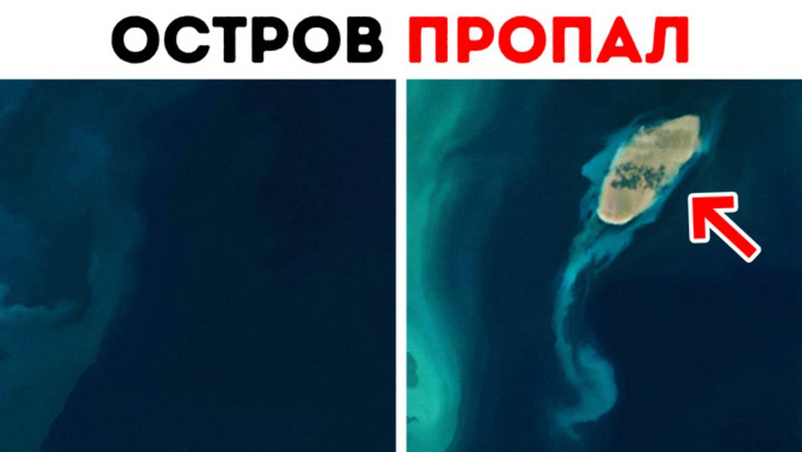  Остров появился из ниоткуда и исчез! 