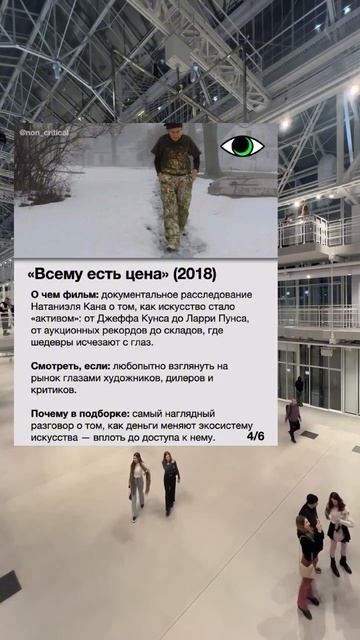 Чтобы вы добавили в эту подборку? #кино #искусство #фильм #культура