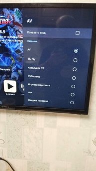 Яндекс ТВ, настройка входа AV