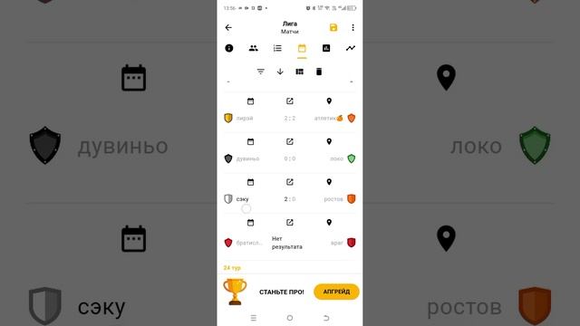 создал футбольный турнир!2