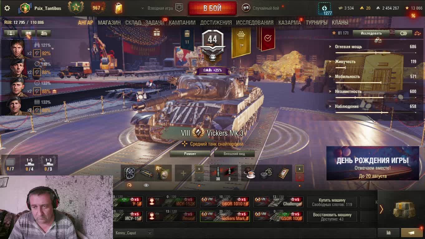 Музыка и игра Мир Танков