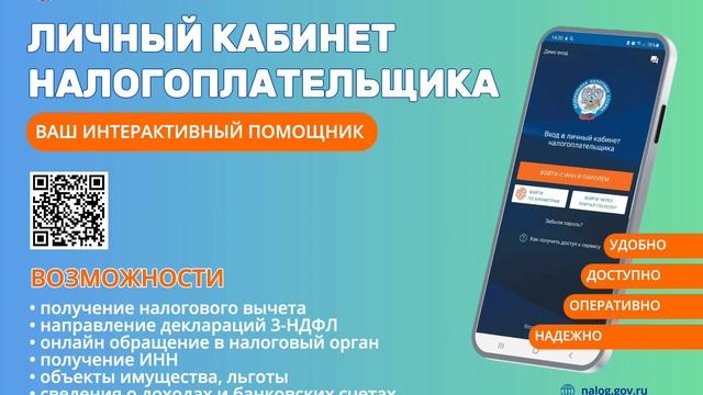 Личный кабинет через ЕСИА