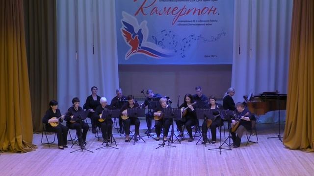 В. Цветков "Интермеццо" ; исп. ансамбль преп. ДШИ #7 "Экспромт"