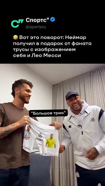 Самый странный подарок от фаната в карьере Неймара 💀