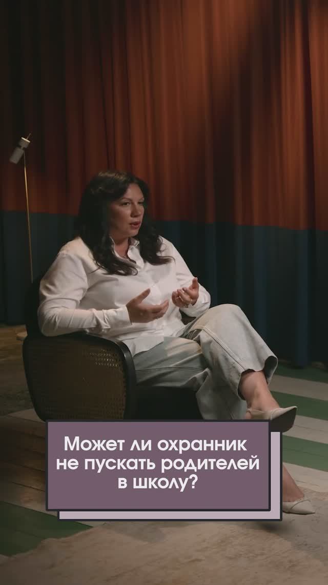 Вас могут не пустить в школу к собственному ребёнку?