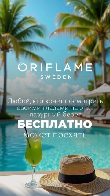 Поездка на Мальдивы - приятный бонус. 
А главное – возможность создать свой доход!
 для подробной ин