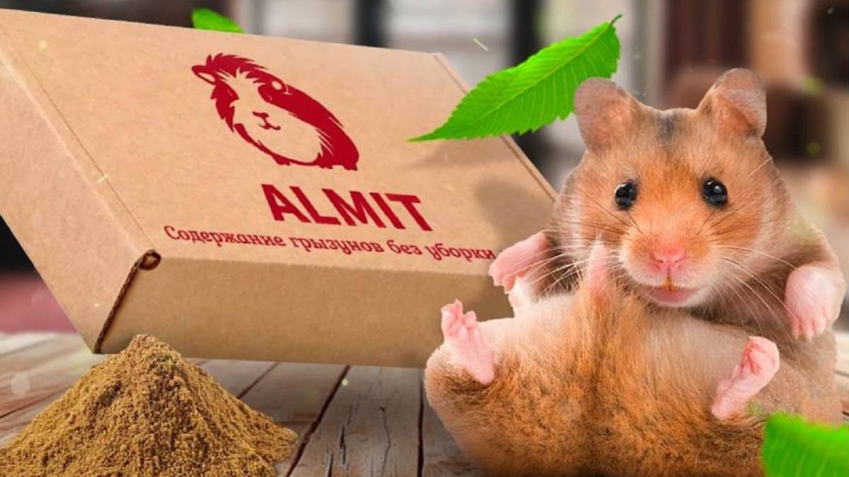ALMIT - добавка для наполнителя в клетку грызунам для содержания без уборки и неприятного запаха.